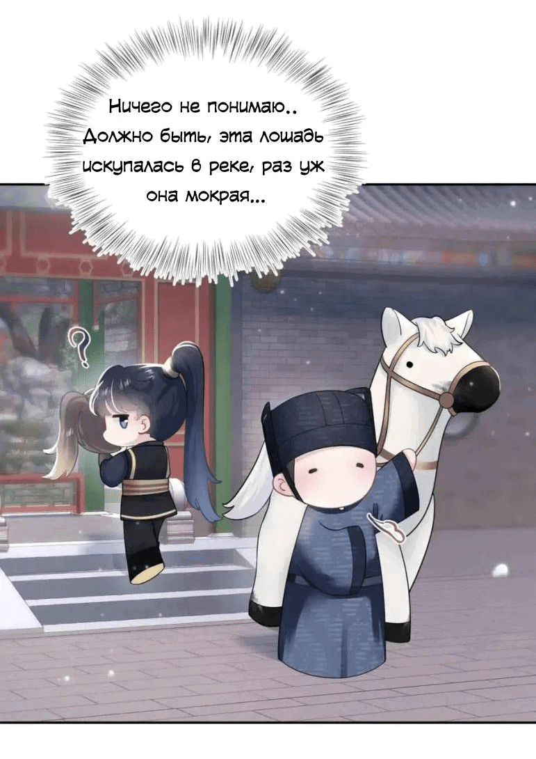 Манга Заманить парня в сети: онлайн-уроки от Белого Лотоса - Глава 58 Страница 4