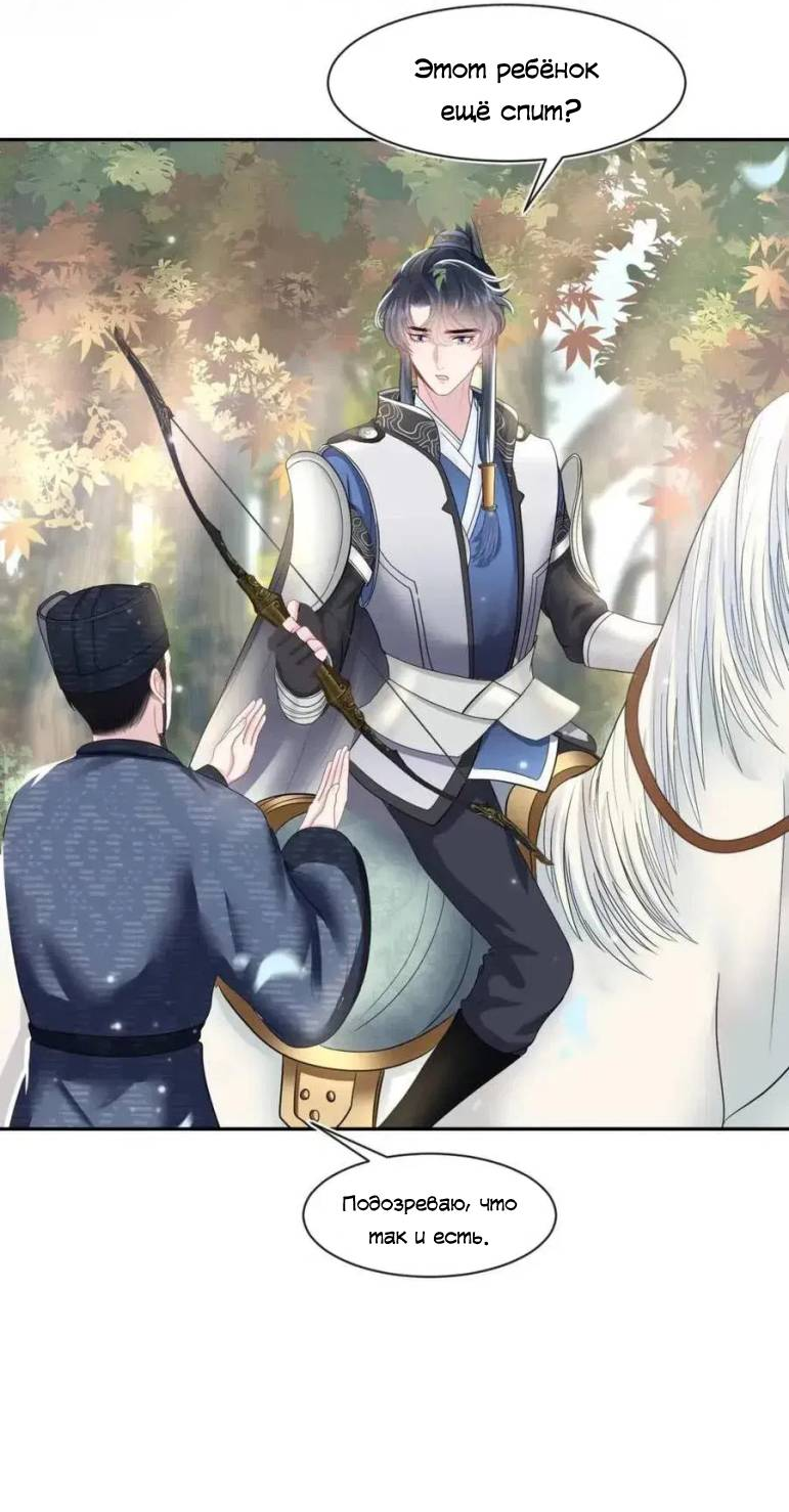 Манга Заманить парня в сети: онлайн-уроки от Белого Лотоса - Глава 58 Страница 23