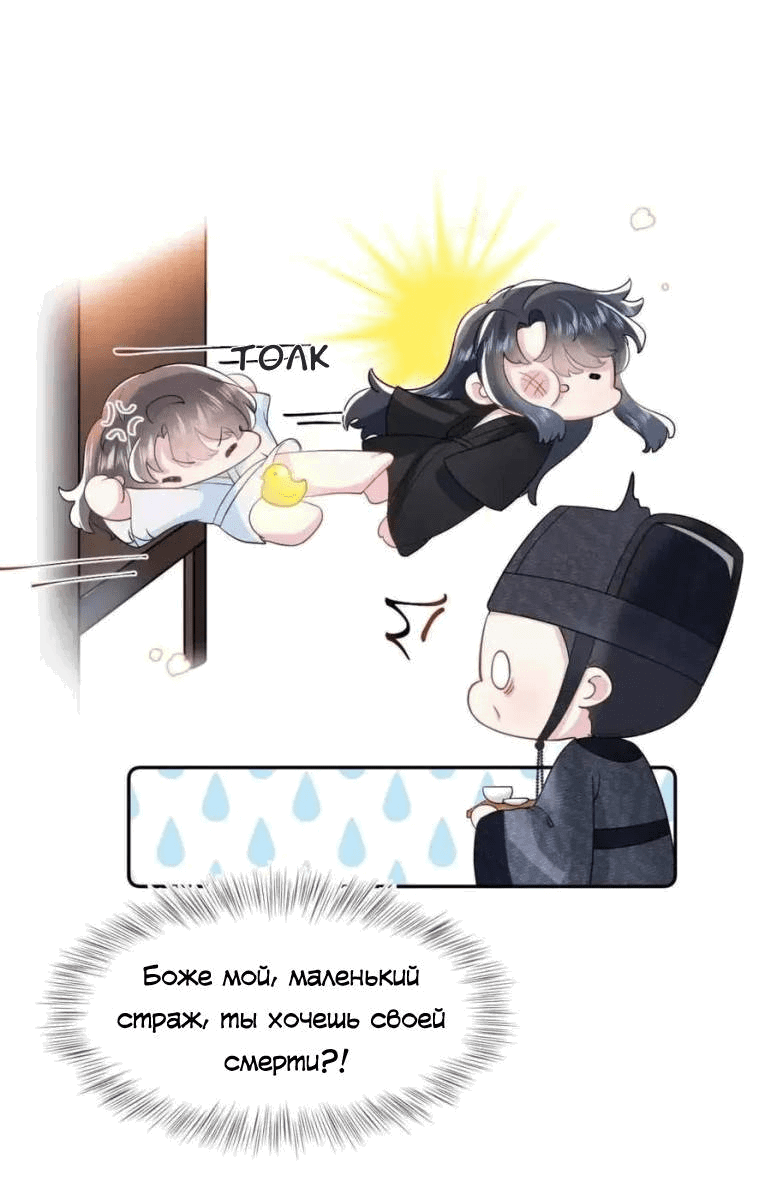 Манга Заманить парня в сети: онлайн-уроки от Белого Лотоса - Глава 58 Страница 7