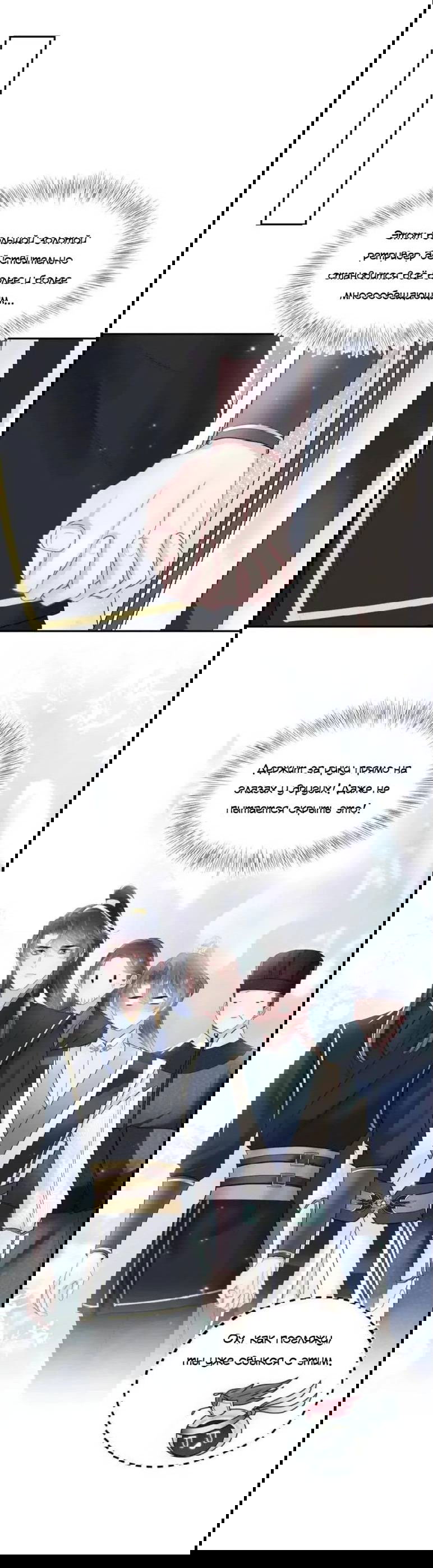 Манга Заманить парня в сети: онлайн-уроки от Белого Лотоса - Глава 57 Страница 17