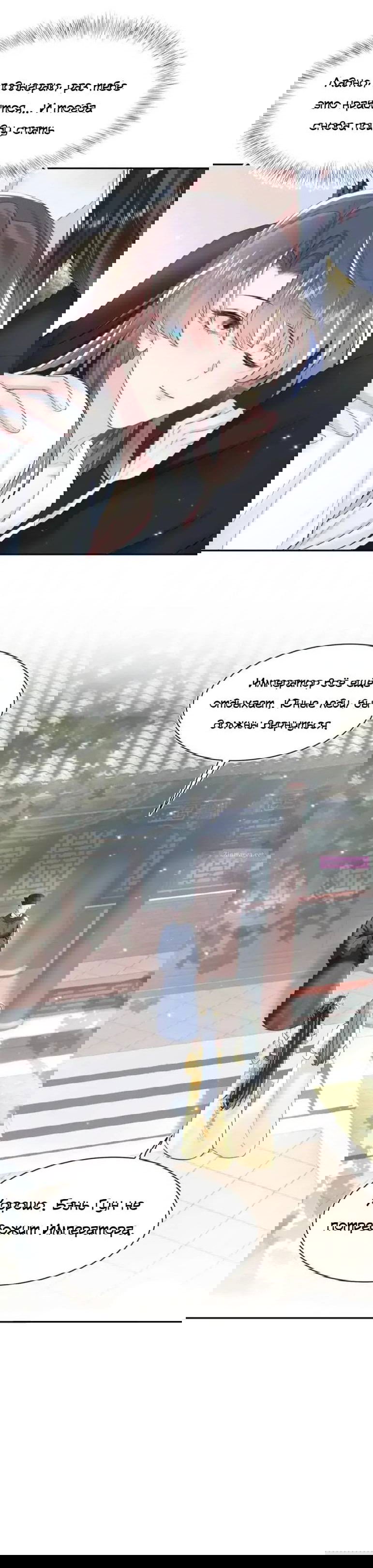 Манга Заманить парня в сети: онлайн-уроки от Белого Лотоса - Глава 57 Страница 7