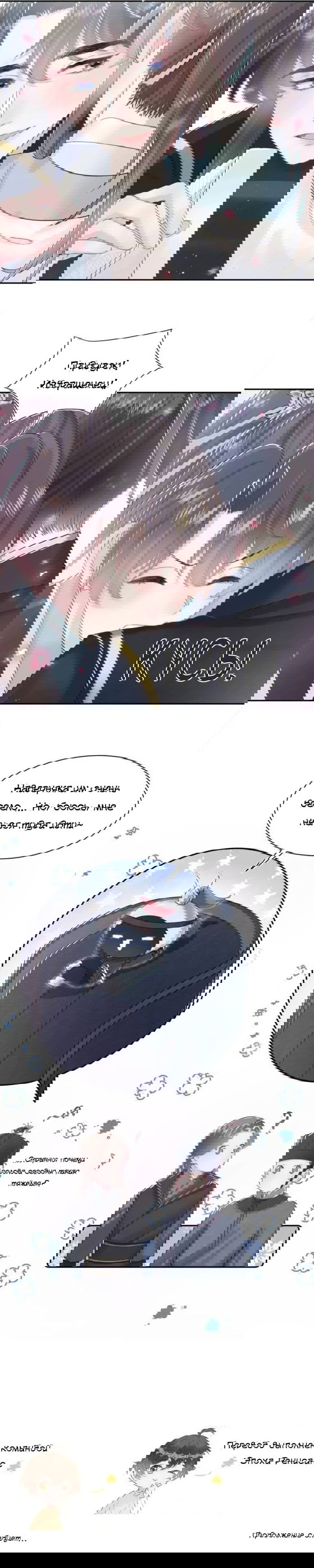 Манга Заманить парня в сети: онлайн-уроки от Белого Лотоса - Глава 57 Страница 31