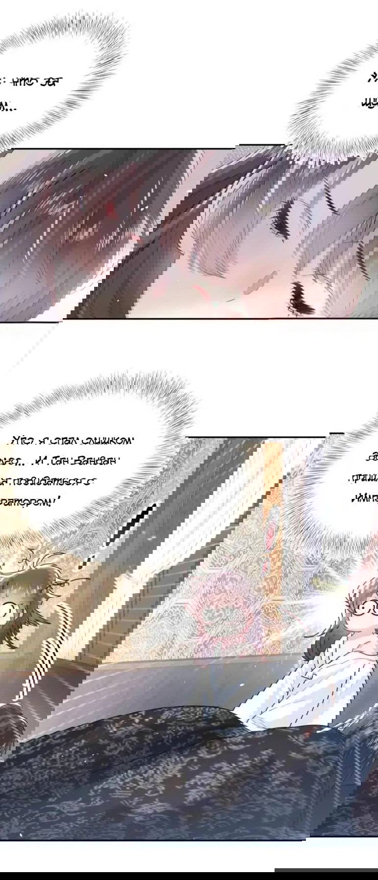 Манга Заманить парня в сети: онлайн-уроки от Белого Лотоса - Глава 57 Страница 2