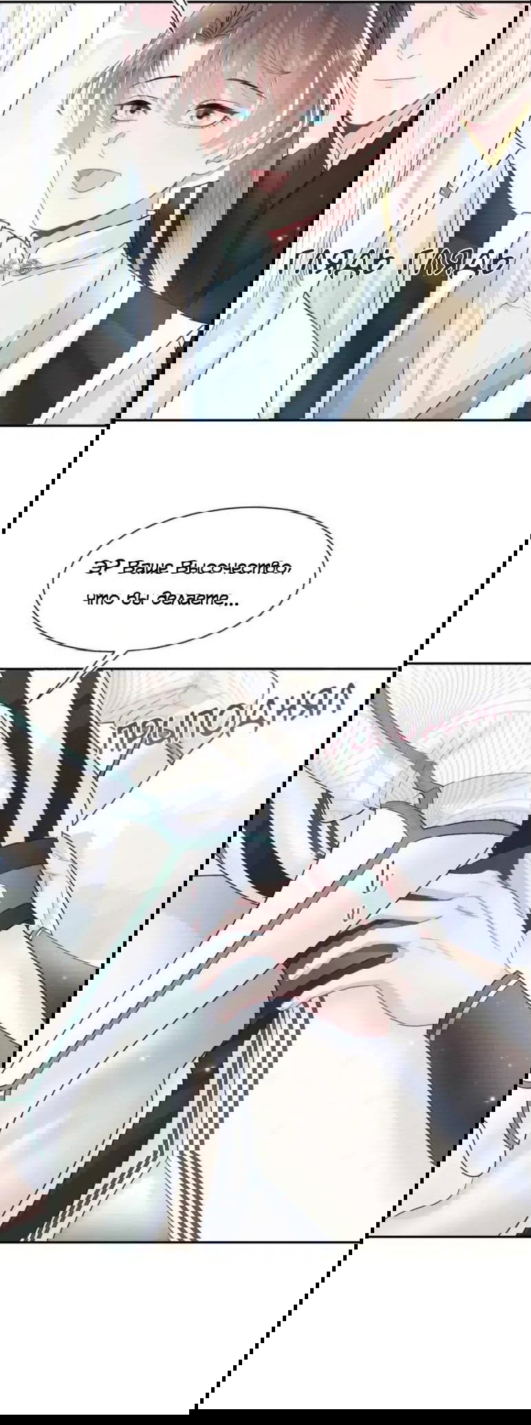 Манга Заманить парня в сети: онлайн-уроки от Белого Лотоса - Глава 57 Страница 19