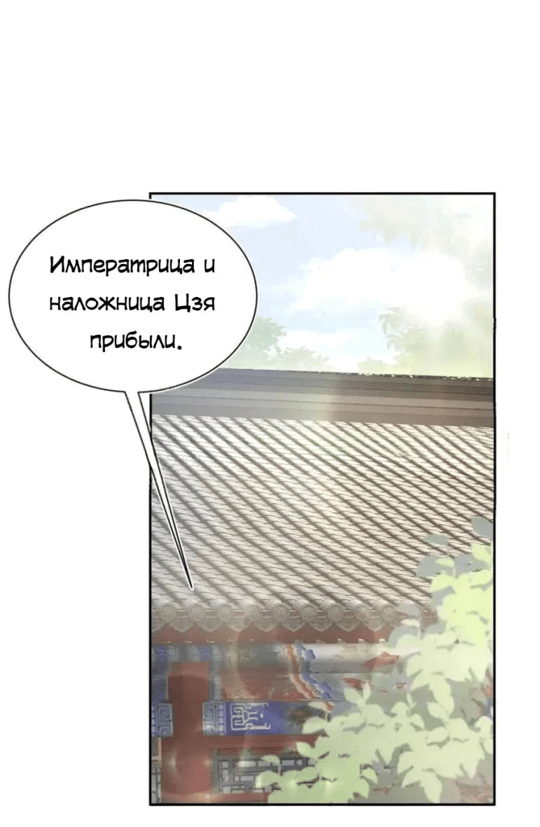 Манга Заманить парня в сети: онлайн-уроки от Белого Лотоса - Глава 57 Страница 1