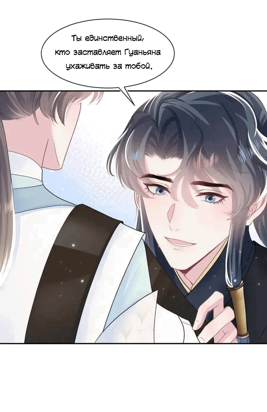 Манга Заманить парня в сети: онлайн-уроки от Белого Лотоса - Глава 57 Страница 15