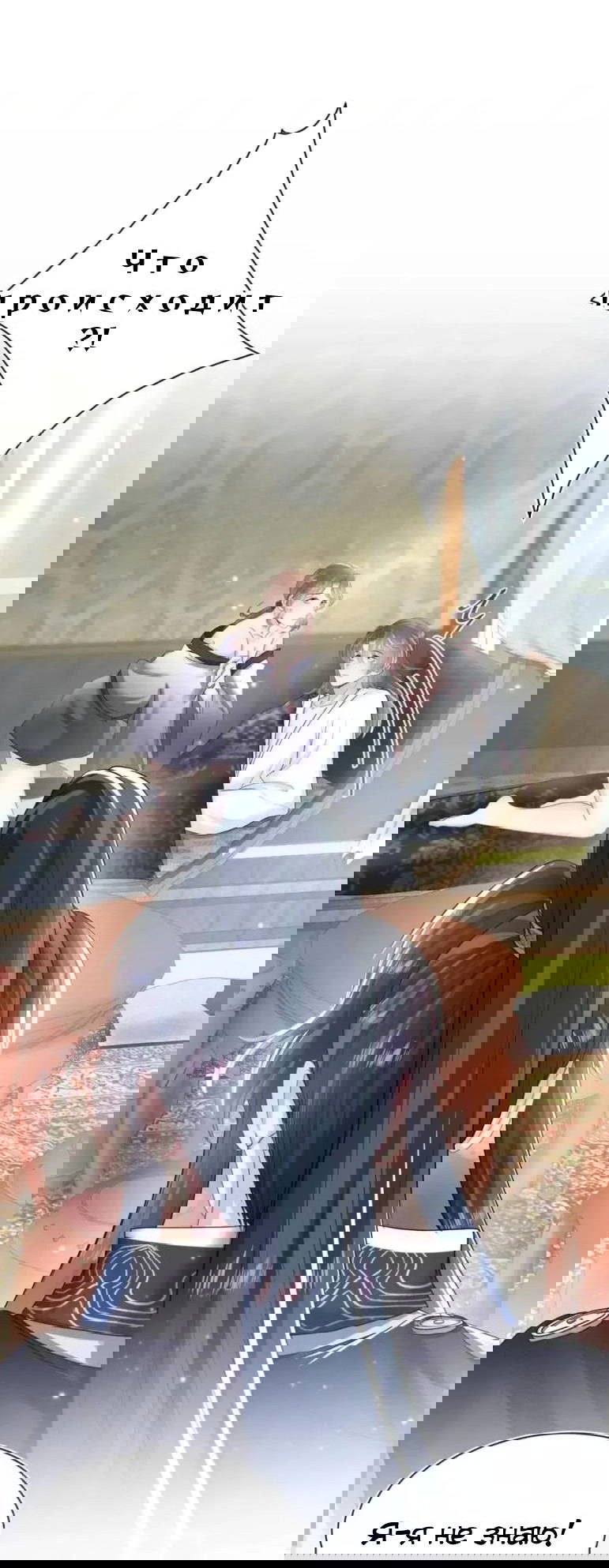 Манга Заманить парня в сети: онлайн-уроки от Белого Лотоса - Глава 59 Страница 2