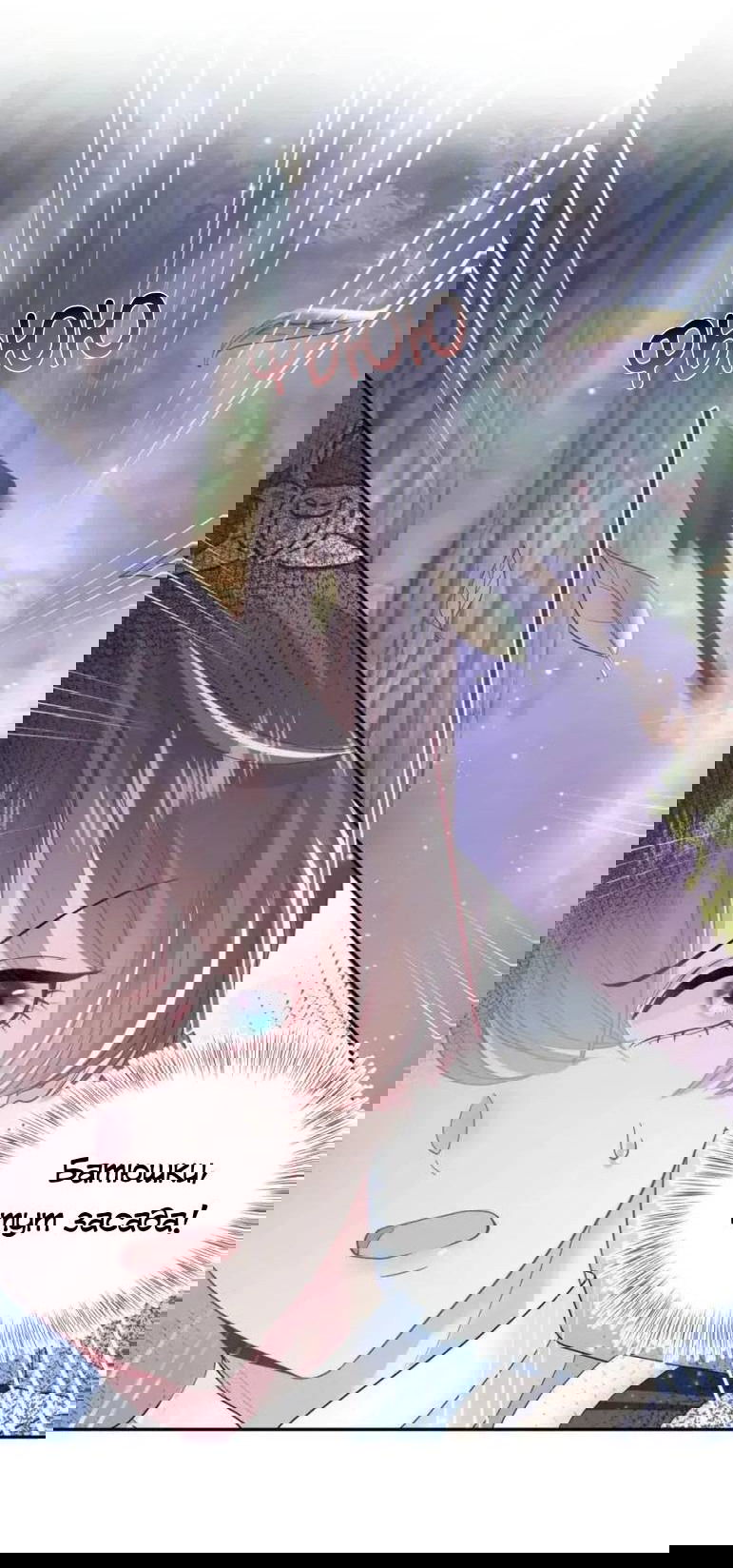 Манга Заманить парня в сети: онлайн-уроки от Белого Лотоса - Глава 59 Страница 23