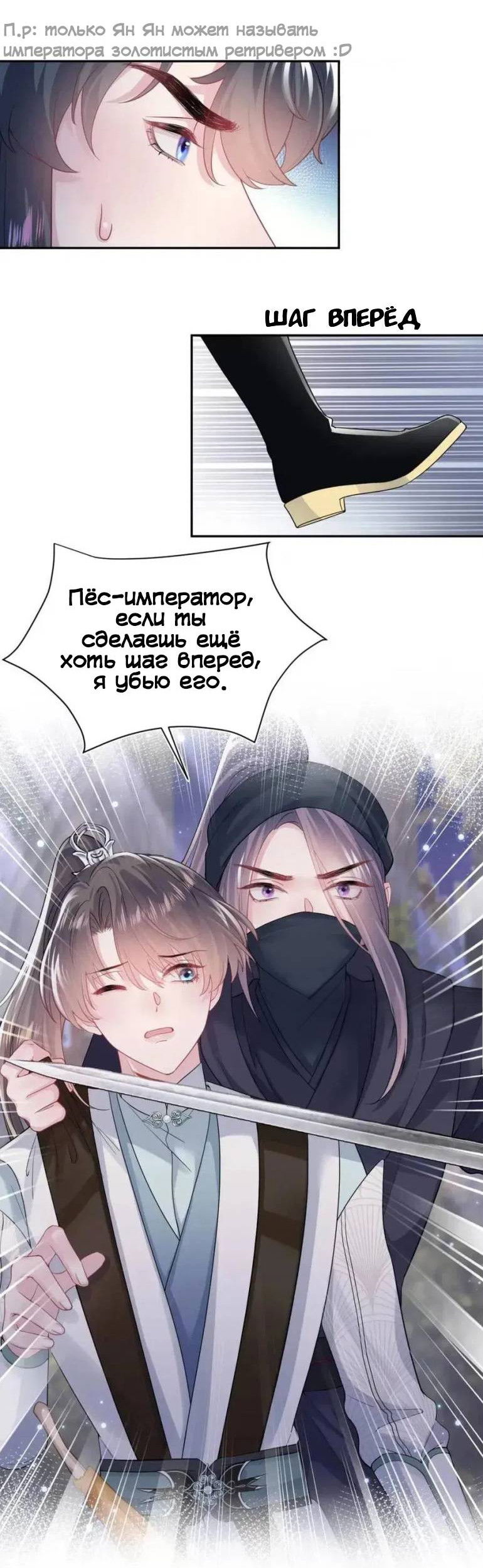 Манга Заманить парня в сети: онлайн-уроки от Белого Лотоса - Глава 60 Страница 14