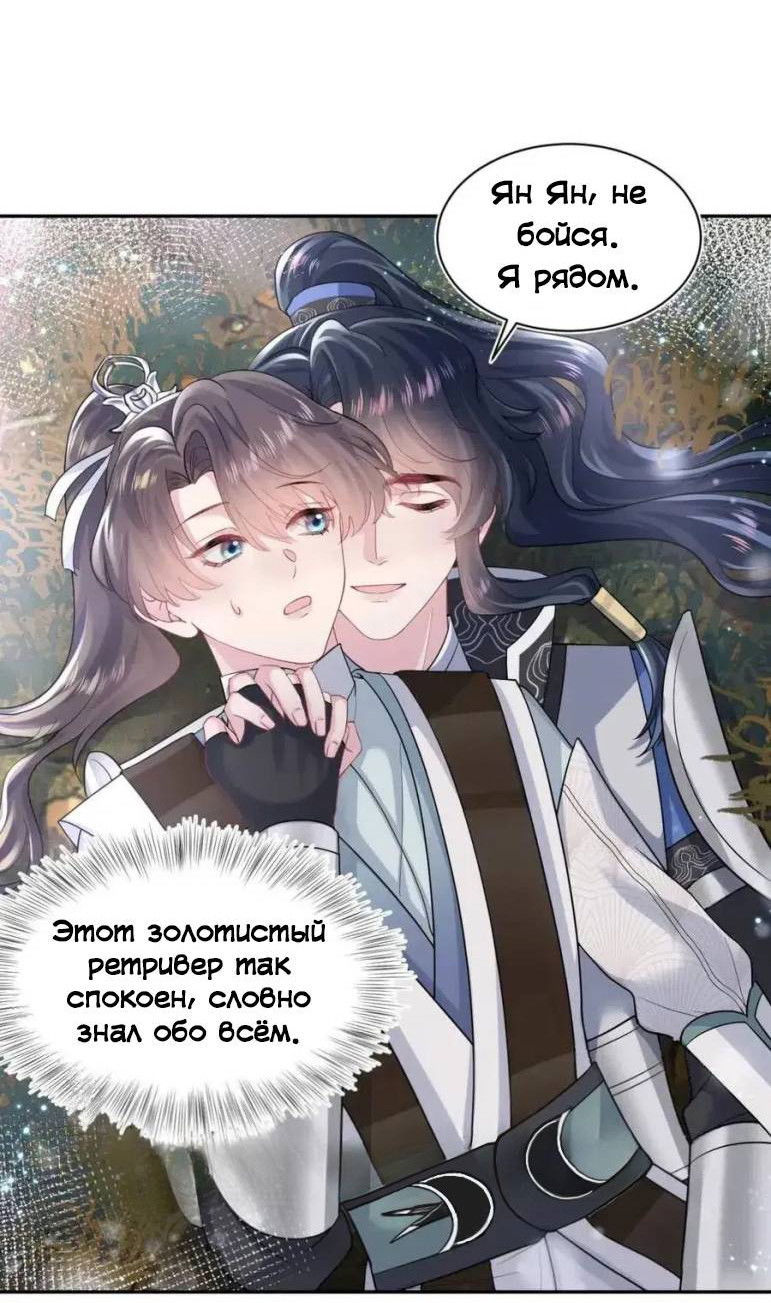 Манга Заманить парня в сети: онлайн-уроки от Белого Лотоса - Глава 60 Страница 2