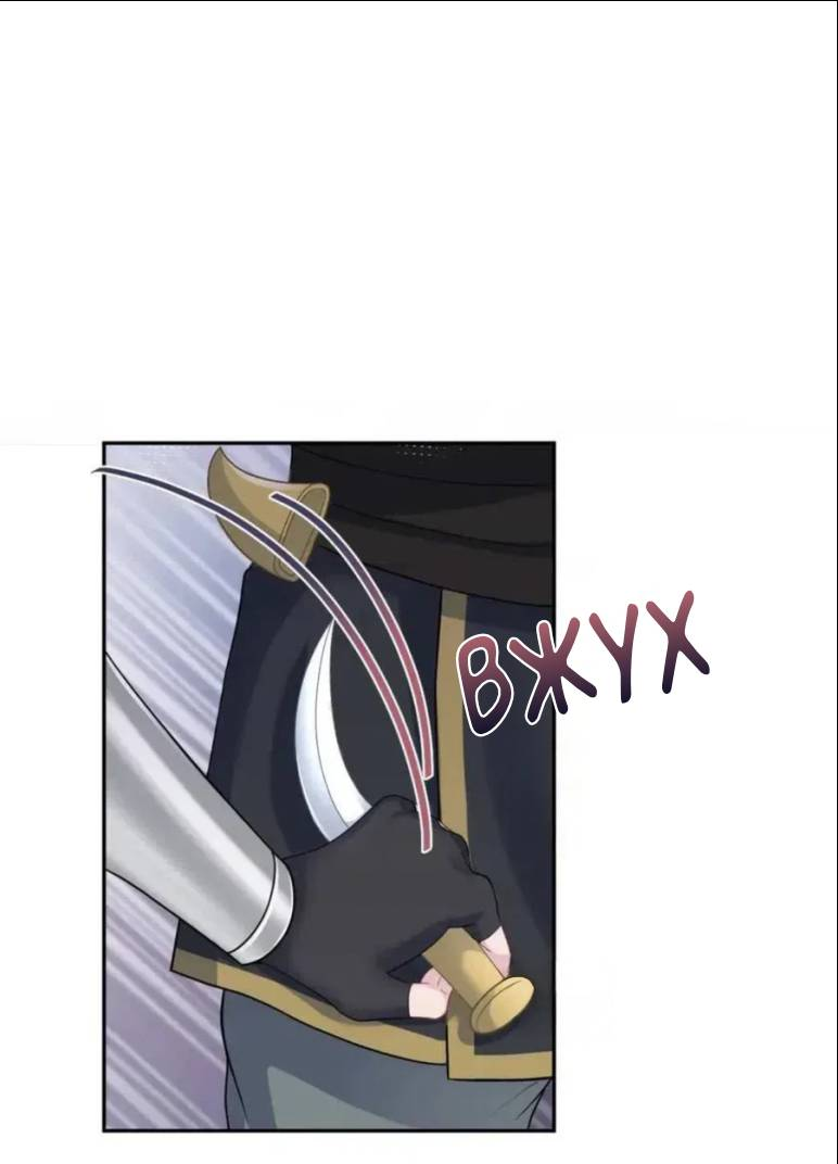 Манга Заманить парня в сети: онлайн-уроки от Белого Лотоса - Глава 60 Страница 18