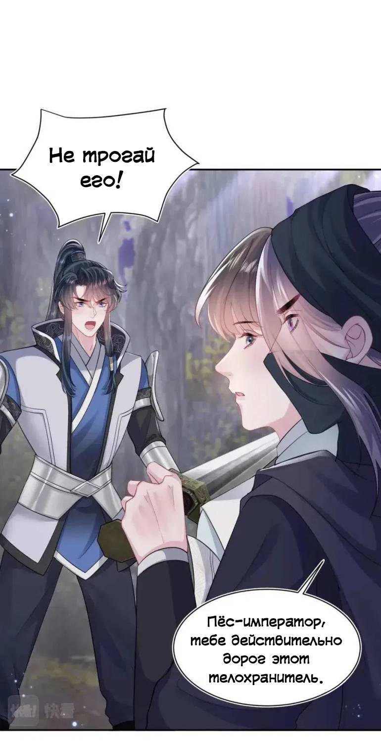 Манга Заманить парня в сети: онлайн-уроки от Белого Лотоса - Глава 60 Страница 12