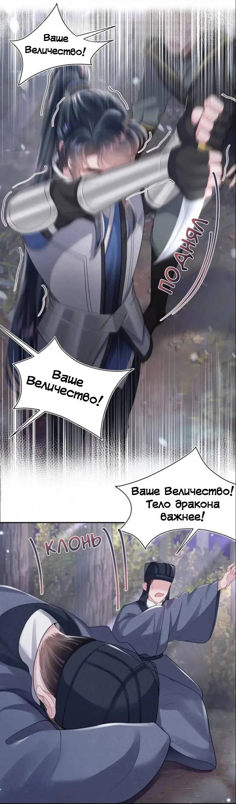 Манга Заманить парня в сети: онлайн-уроки от Белого Лотоса - Глава 60 Страница 20