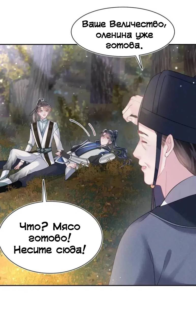 Манга Заманить парня в сети: онлайн-уроки от Белого Лотоса - Глава 60 Страница 4