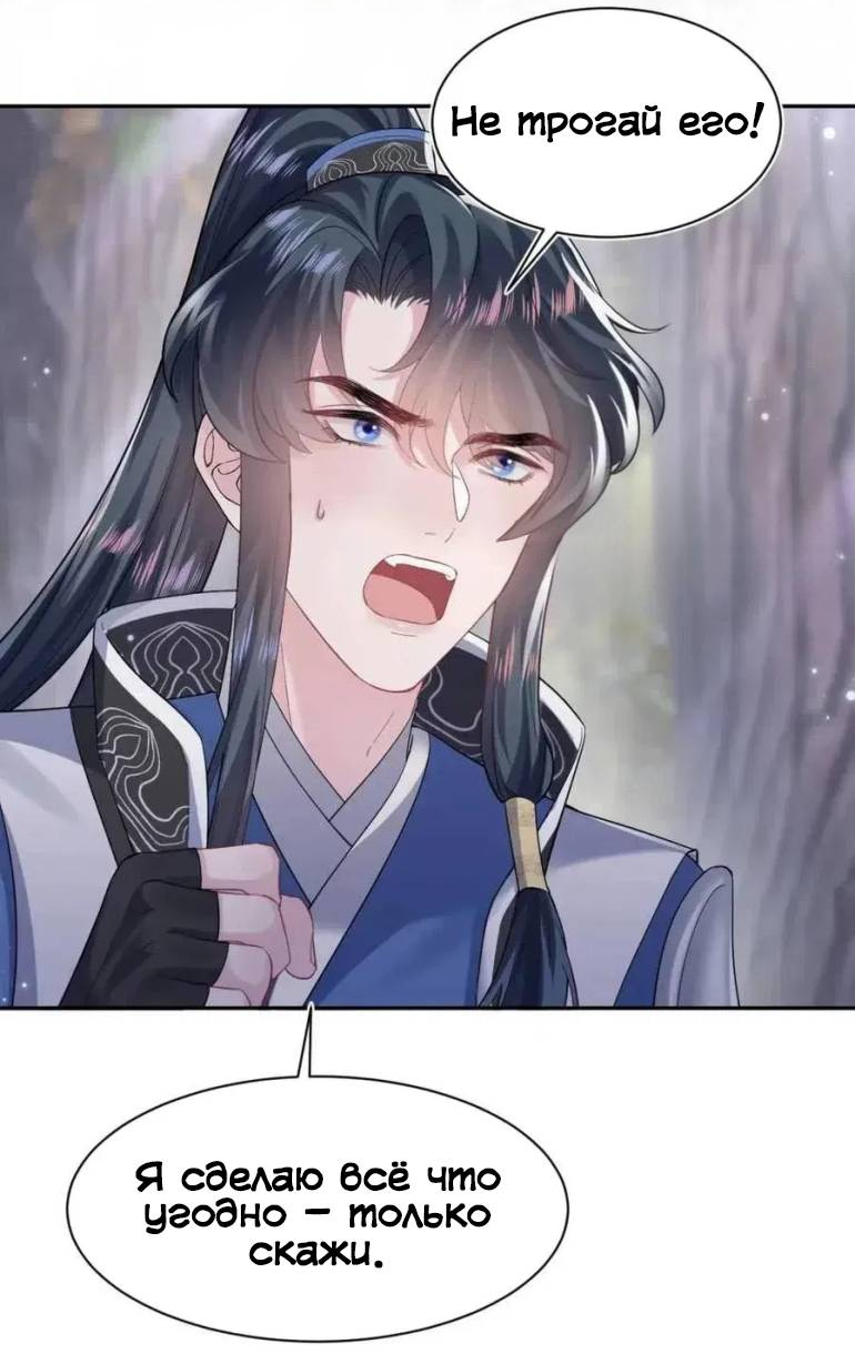 Манга Заманить парня в сети: онлайн-уроки от Белого Лотоса - Глава 60 Страница 15