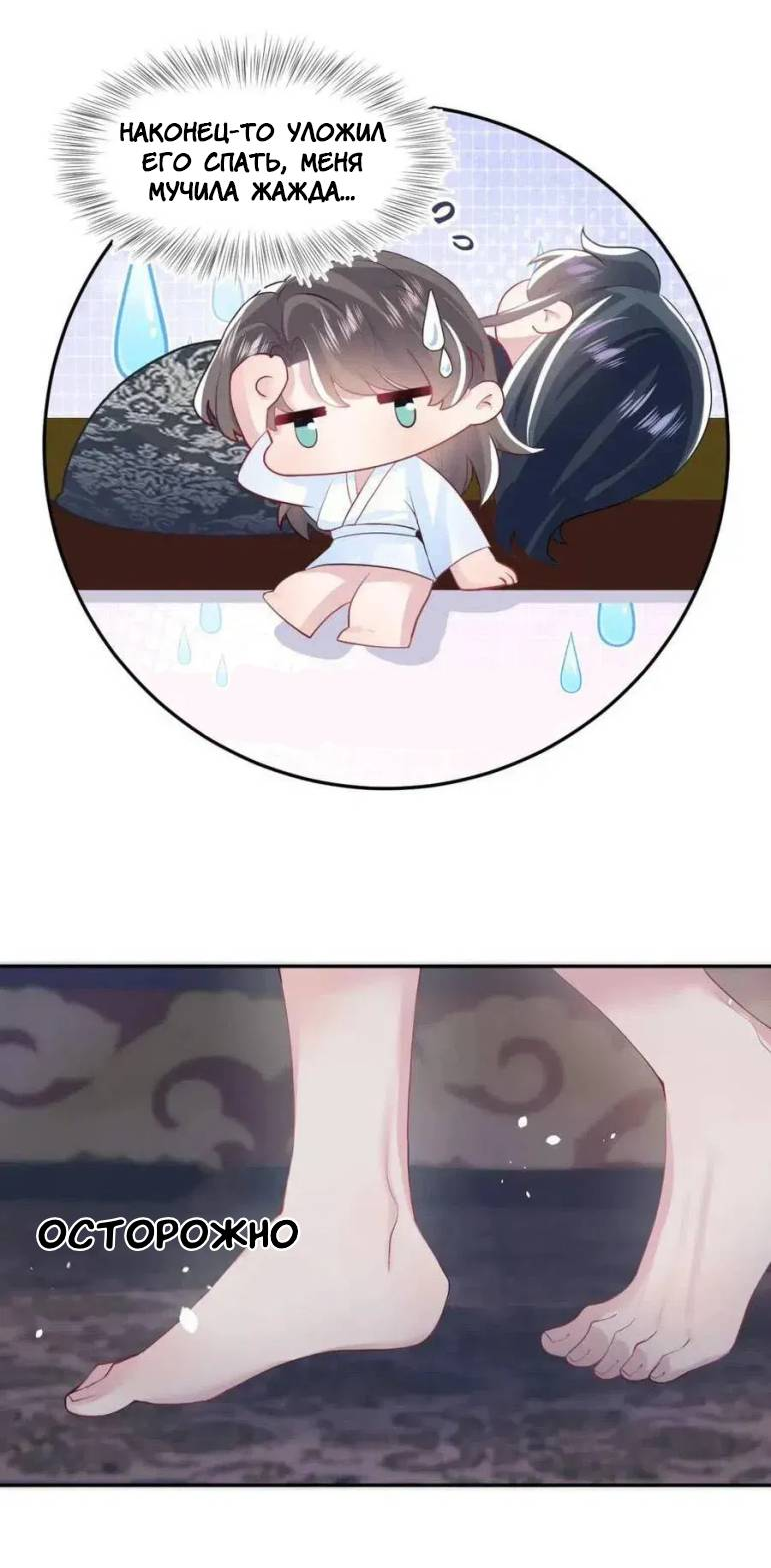 Манга Заманить парня в сети: онлайн-уроки от Белого Лотоса - Глава 61 Страница 23