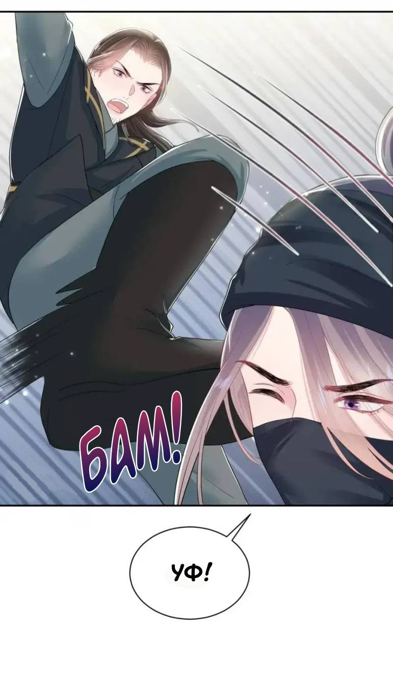 Манга Заманить парня в сети: онлайн-уроки от Белого Лотоса - Глава 61 Страница 6