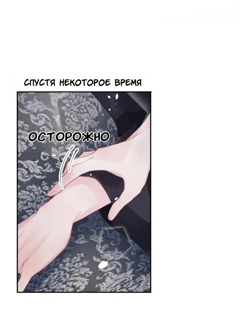 Манга Заманить парня в сети: онлайн-уроки от Белого Лотоса - Глава 61 Страница 22