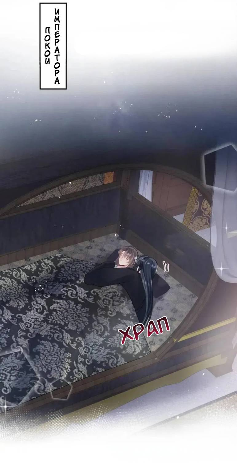 Манга Заманить парня в сети: онлайн-уроки от Белого Лотоса - Глава 61 Страница 19