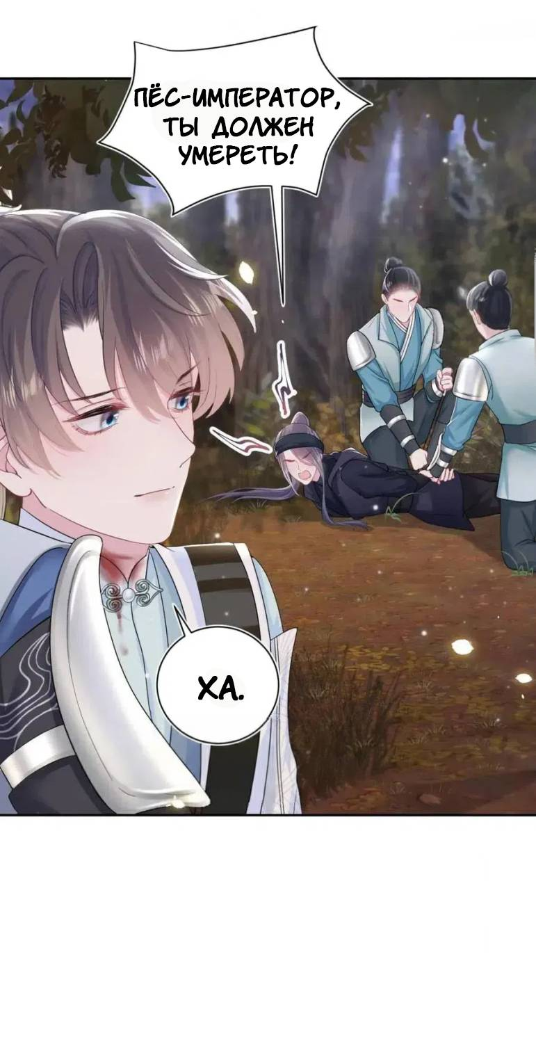 Манга Заманить парня в сети: онлайн-уроки от Белого Лотоса - Глава 61 Страница 8