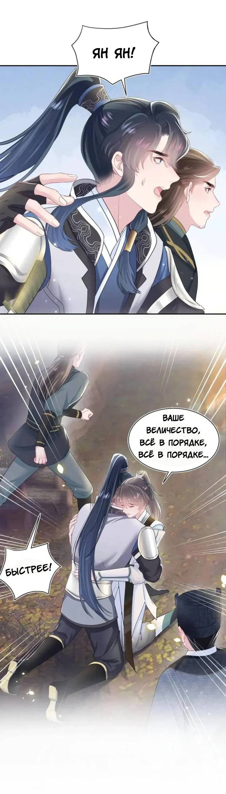 Манга Заманить парня в сети: онлайн-уроки от Белого Лотоса - Глава 61 Страница 5