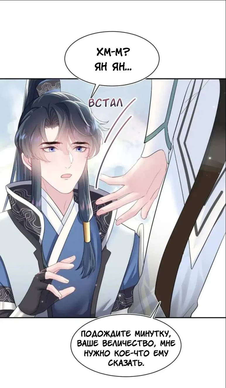 Манга Заманить парня в сети: онлайн-уроки от Белого Лотоса - Глава 61 Страница 9