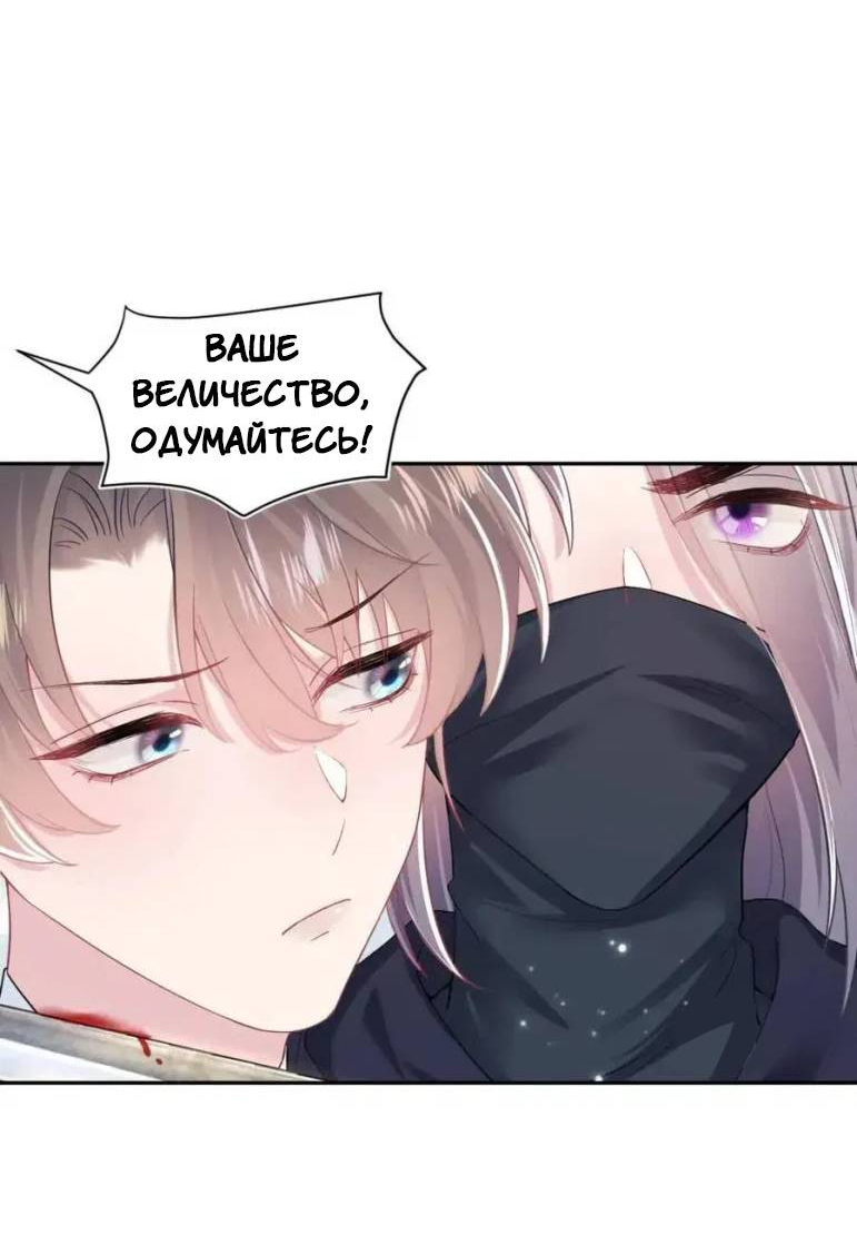 Манга Заманить парня в сети: онлайн-уроки от Белого Лотоса - Глава 61 Страница 2