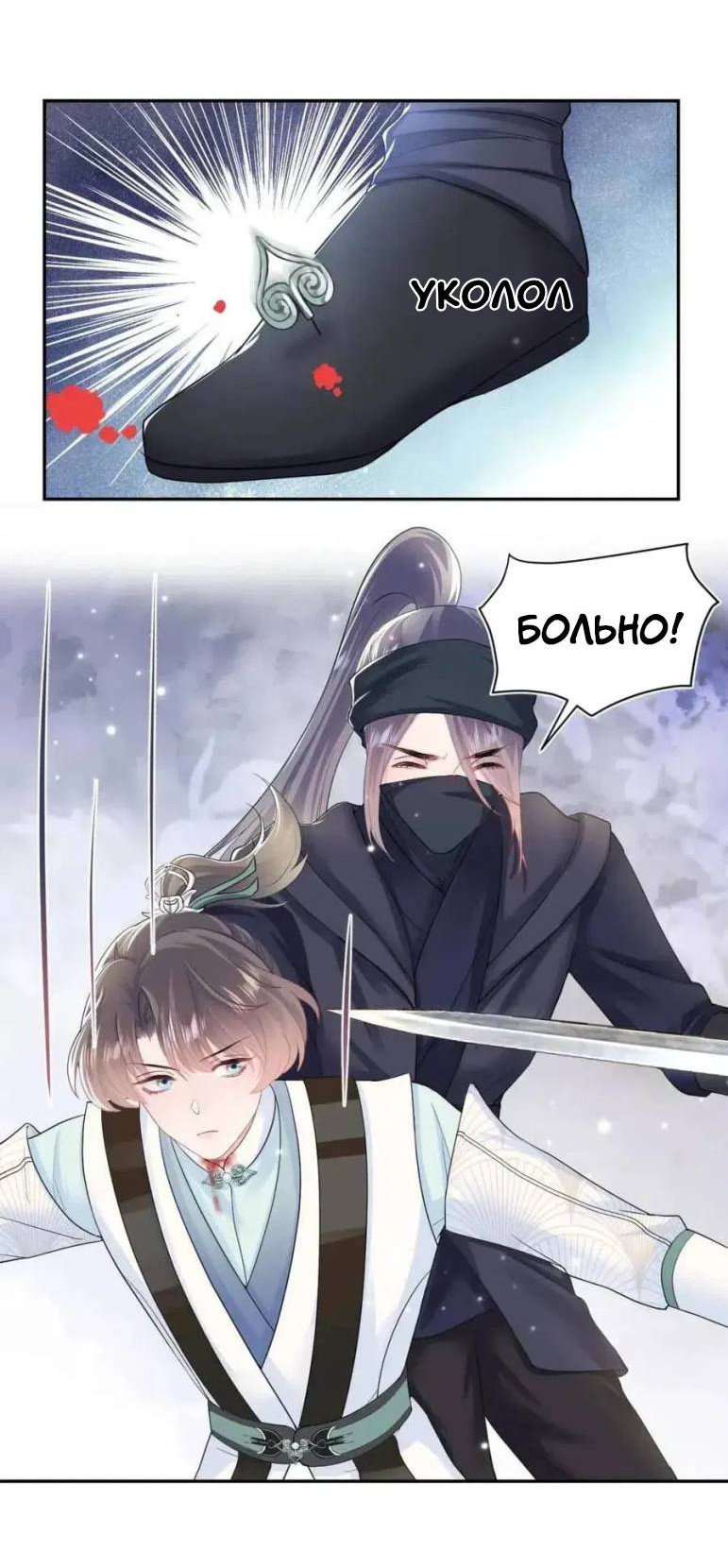 Манга Заманить парня в сети: онлайн-уроки от Белого Лотоса - Глава 61 Страница 4