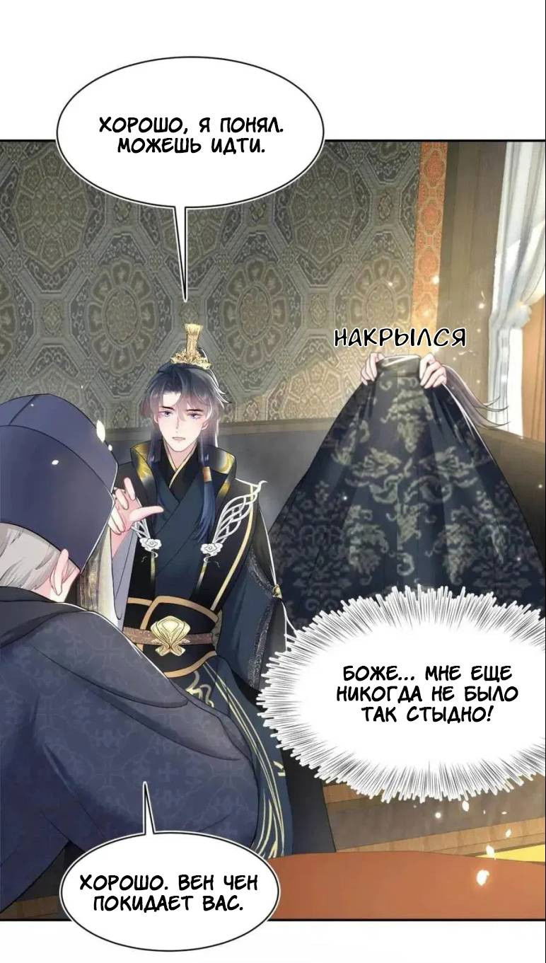 Манга Заманить парня в сети: онлайн-уроки от Белого Лотоса - Глава 62 Страница 25