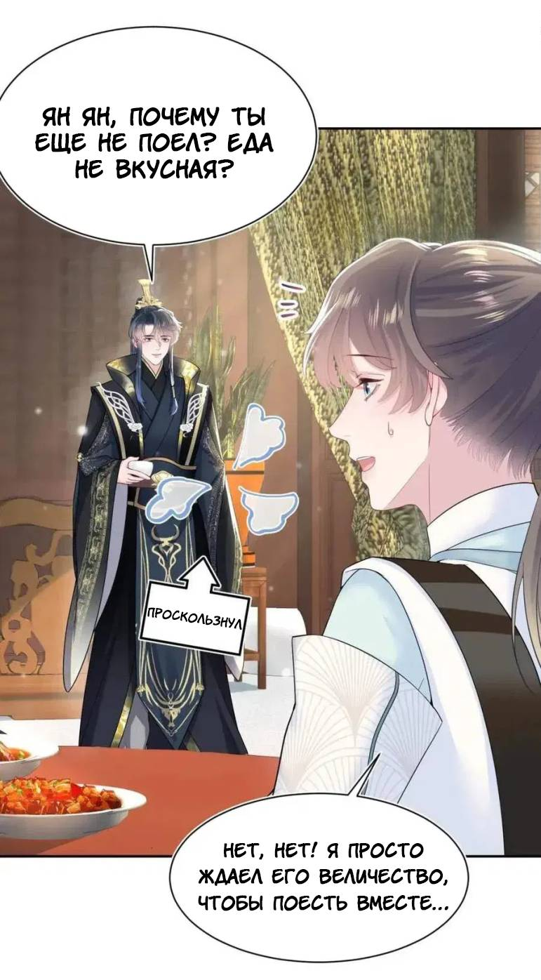 Манга Заманить парня в сети: онлайн-уроки от Белого Лотоса - Глава 62 Страница 15