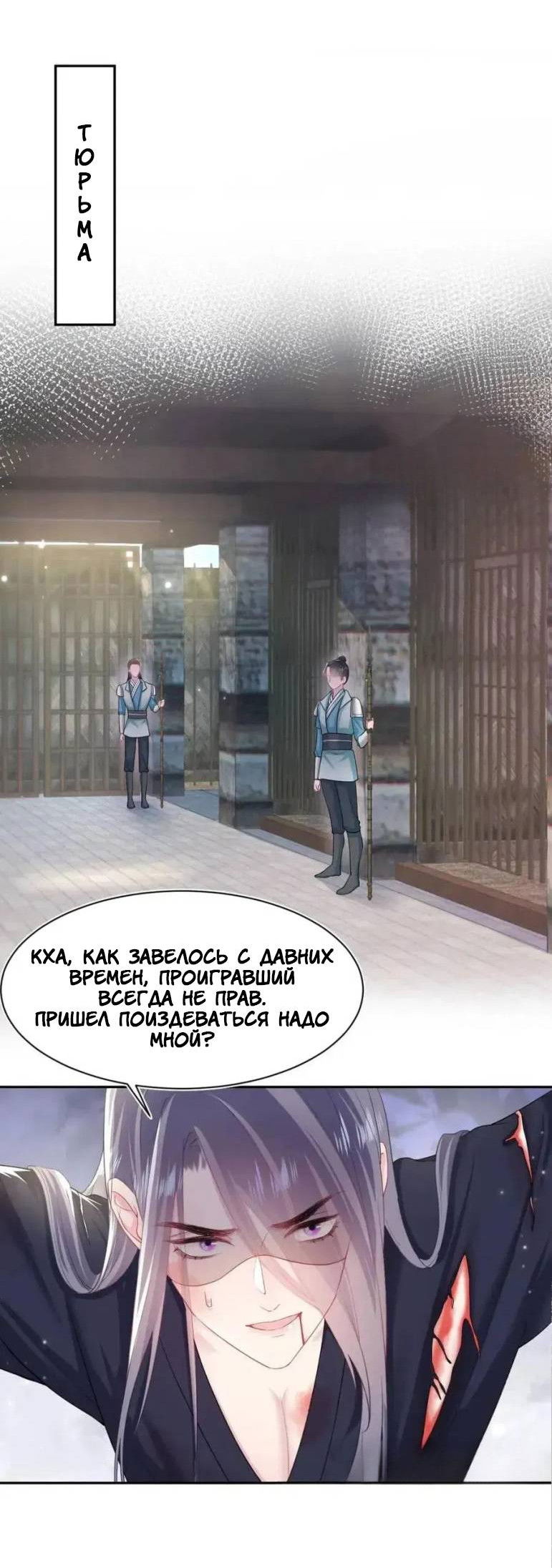 Манга Заманить парня в сети: онлайн-уроки от Белого Лотоса - Глава 62 Страница 6