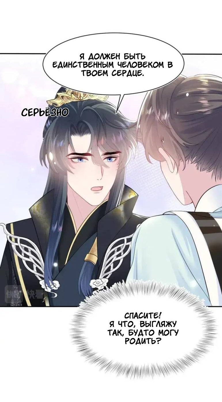 Манга Заманить парня в сети: онлайн-уроки от Белого Лотоса - Глава 62 Страница 23