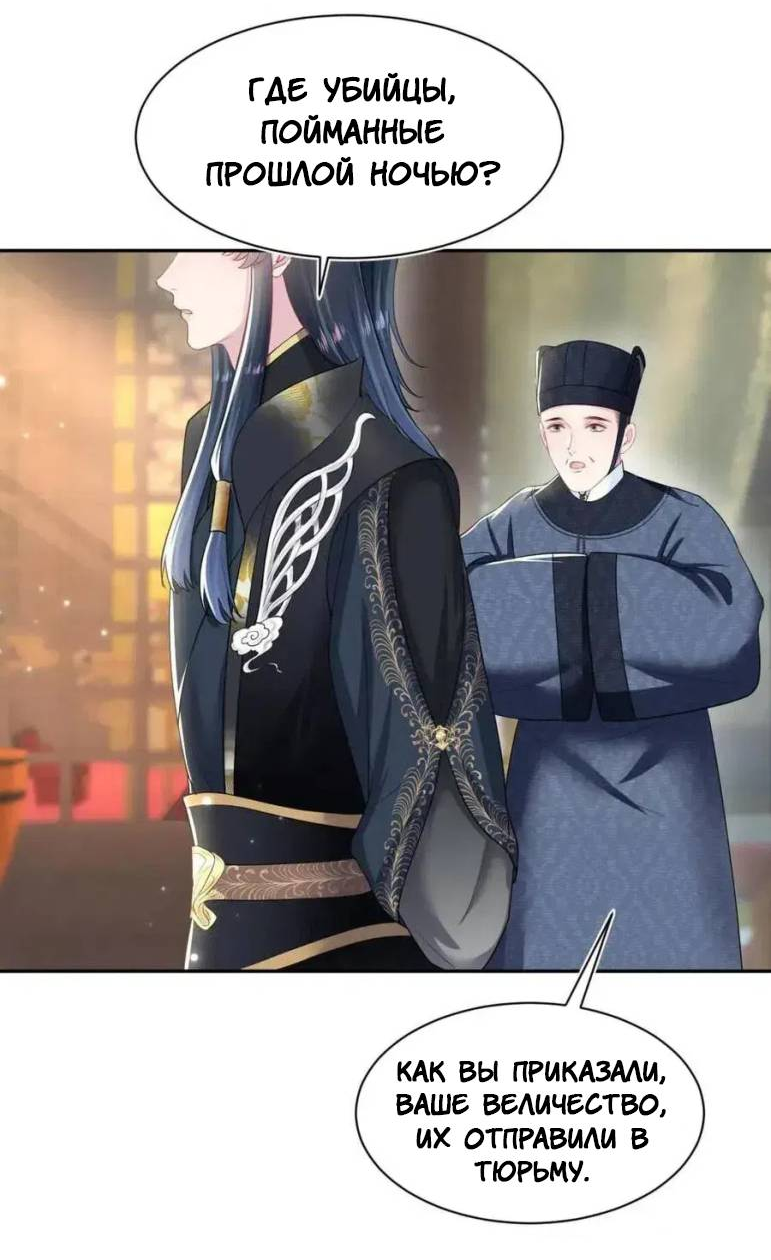 Манга Заманить парня в сети: онлайн-уроки от Белого Лотоса - Глава 62 Страница 4