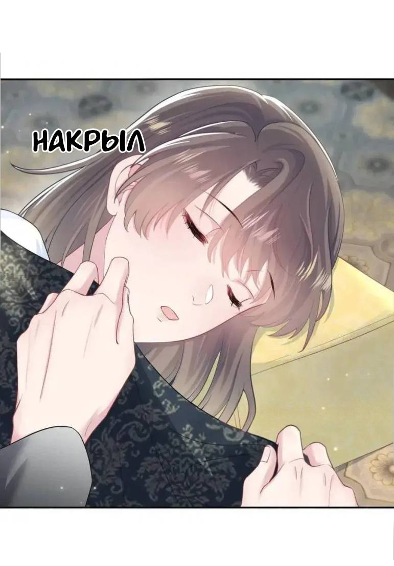 Манга Заманить парня в сети: онлайн-уроки от Белого Лотоса - Глава 62 Страница 3