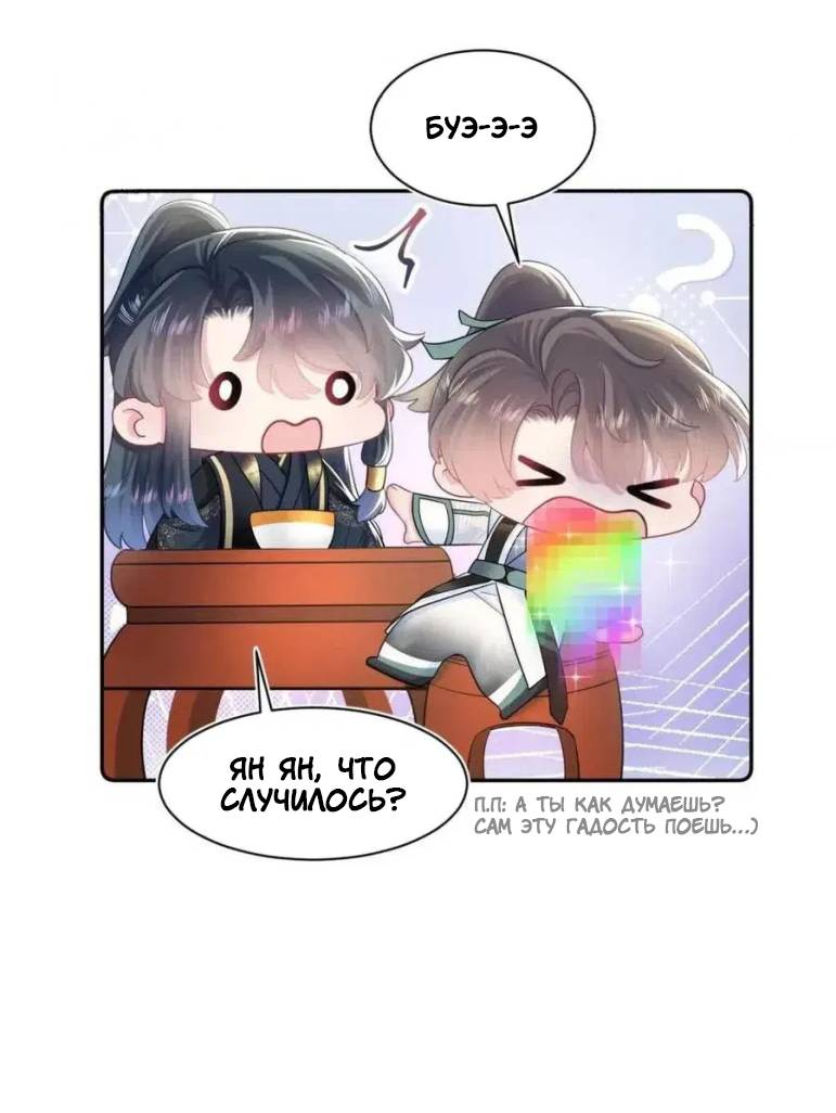 Манга Заманить парня в сети: онлайн-уроки от Белого Лотоса - Глава 62 Страница 17