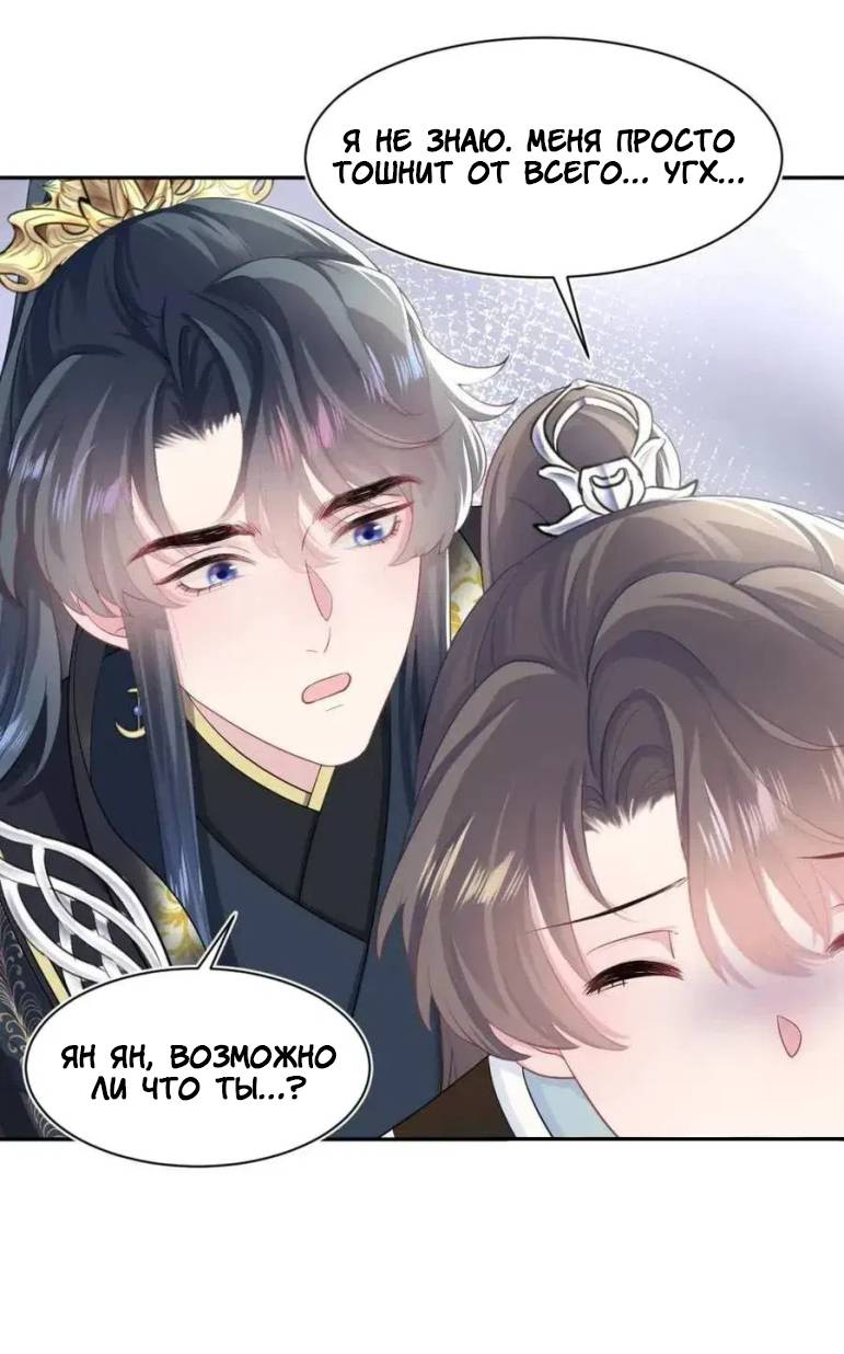 Манга Заманить парня в сети: онлайн-уроки от Белого Лотоса - Глава 62 Страница 18