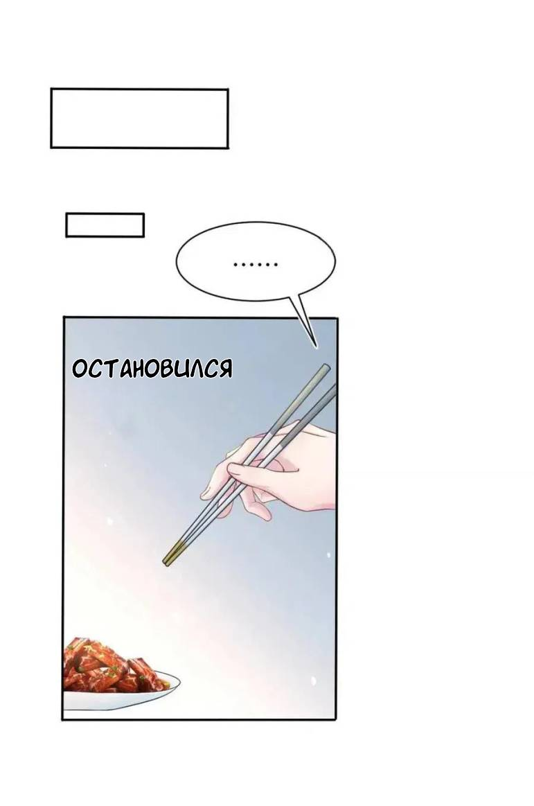 Манга Заманить парня в сети: онлайн-уроки от Белого Лотоса - Глава 62 Страница 12