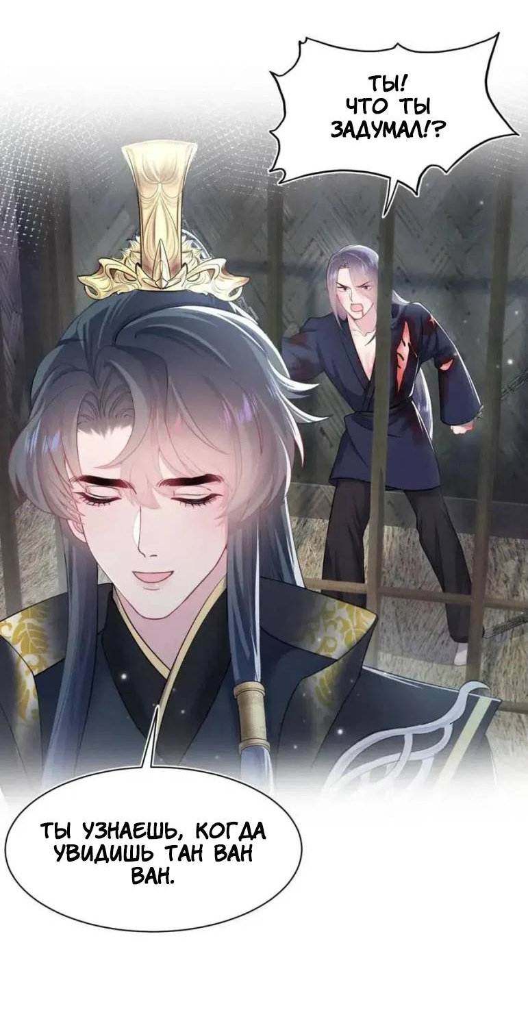 Манга Заманить парня в сети: онлайн-уроки от Белого Лотоса - Глава 62 Страница 11