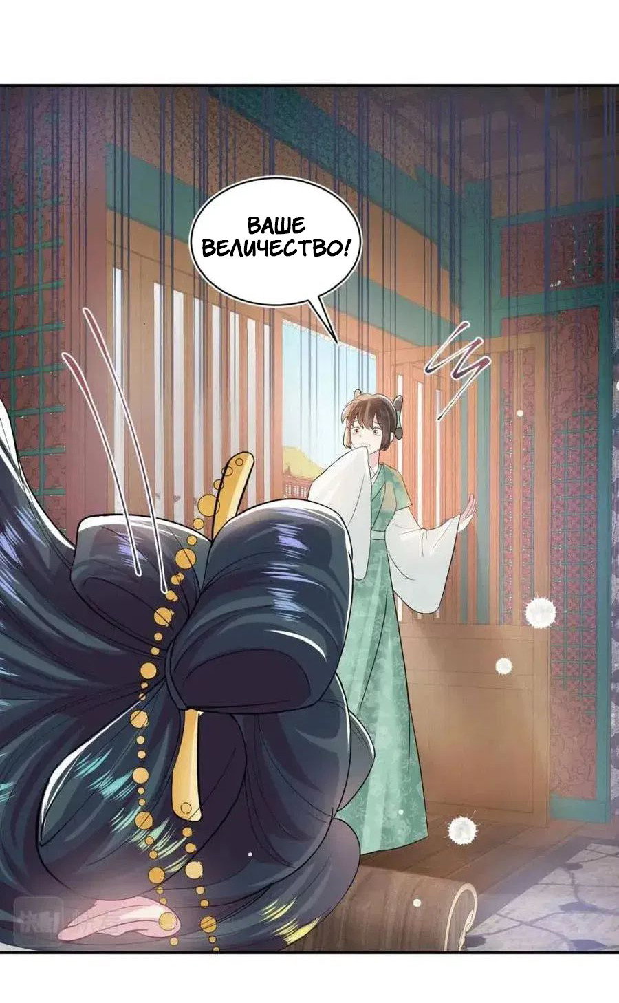 Манга Заманить парня в сети: онлайн-уроки от Белого Лотоса - Глава 63 Страница 7