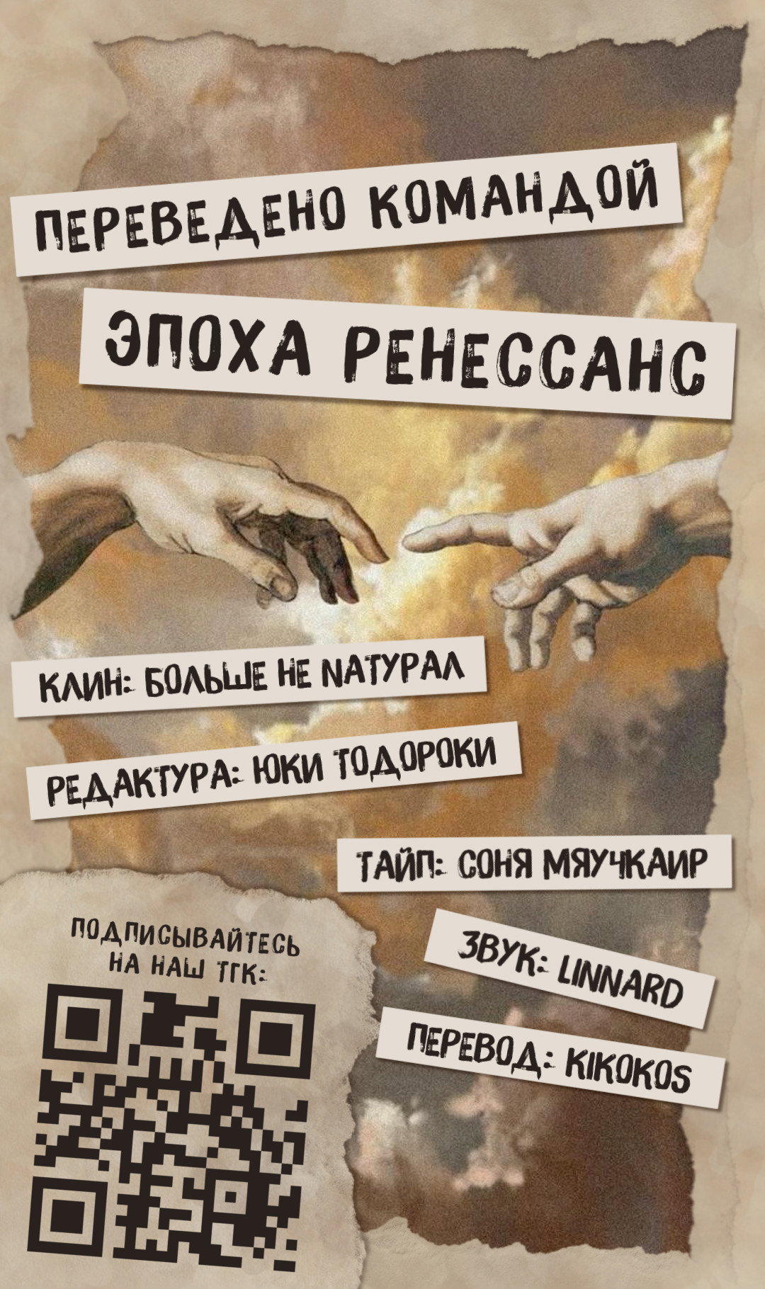 Манга Заманить парня в сети: онлайн-уроки от Белого Лотоса - Глава 63 Страница 39