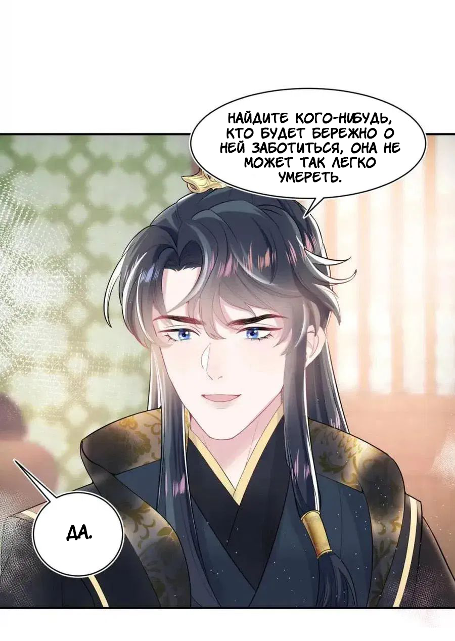 Манга Заманить парня в сети: онлайн-уроки от Белого Лотоса - Глава 63 Страница 10