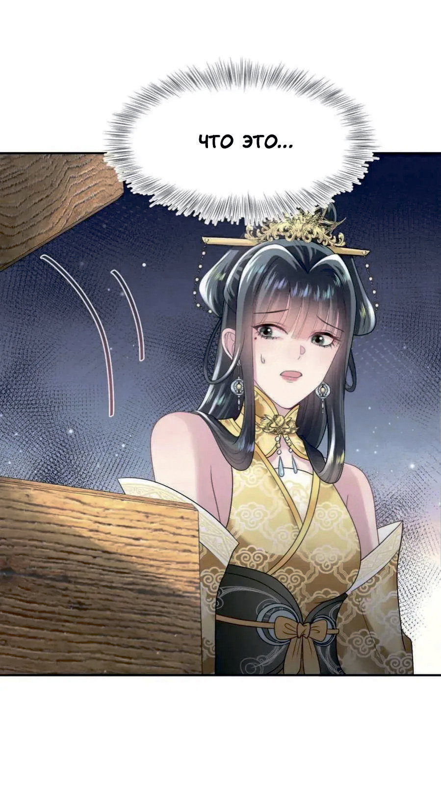 Манга Заманить парня в сети: онлайн-уроки от Белого Лотоса - Глава 63 Страница 25