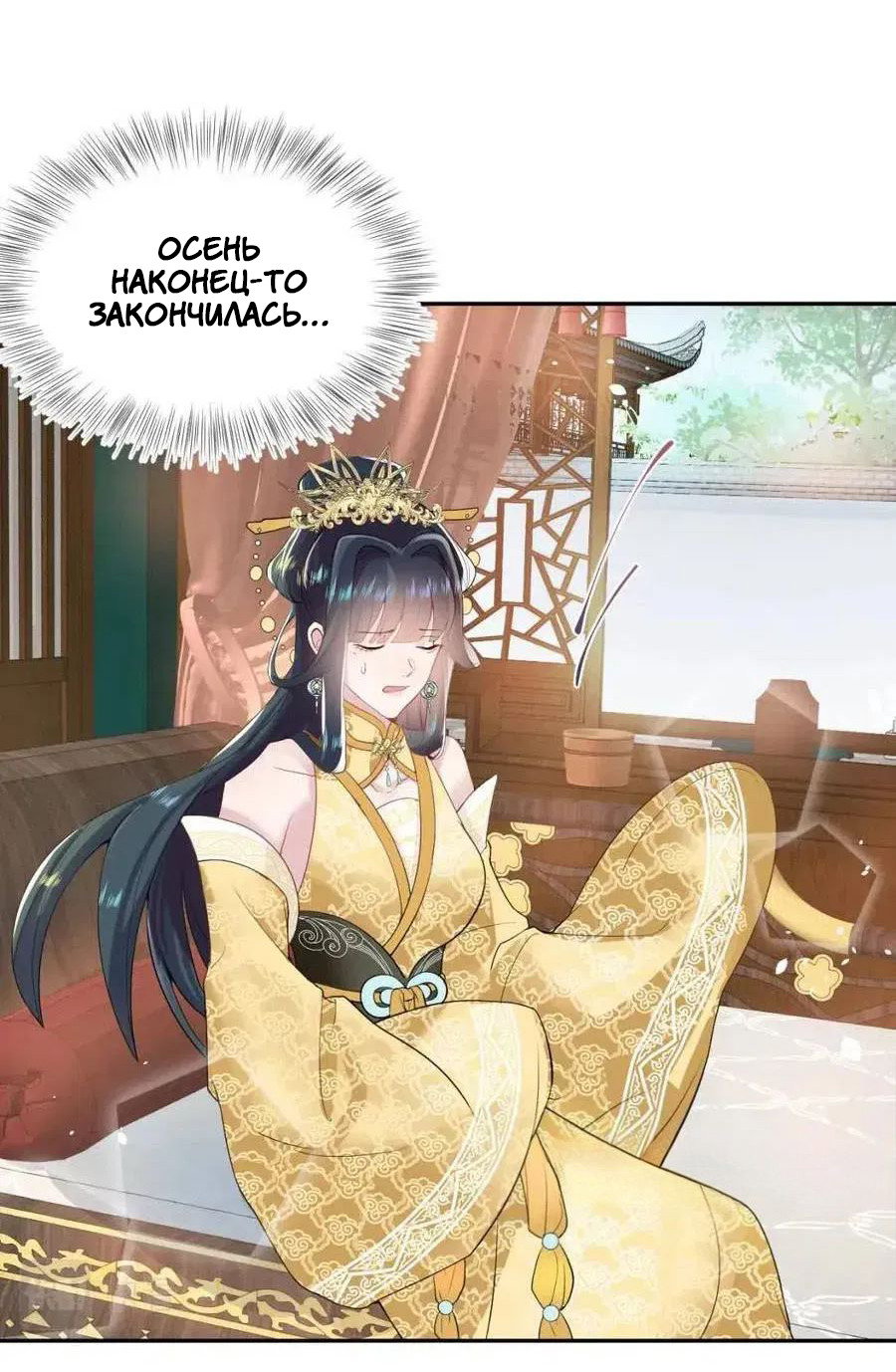 Манга Заманить парня в сети: онлайн-уроки от Белого Лотоса - Глава 63 Страница 3