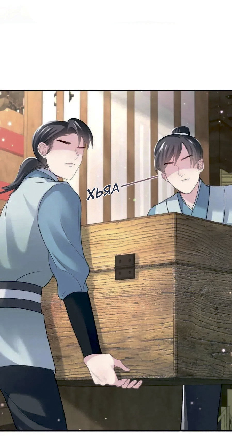 Манга Заманить парня в сети: онлайн-уроки от Белого Лотоса - Глава 63 Страница 19