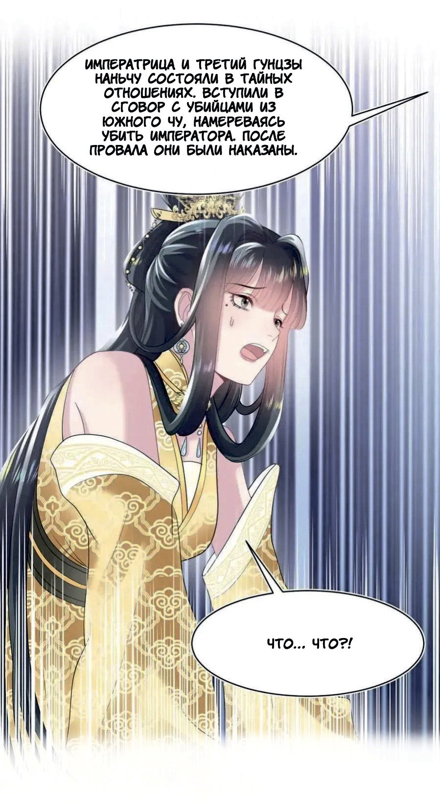 Манга Заманить парня в сети: онлайн-уроки от Белого Лотоса - Глава 63 Страница 22