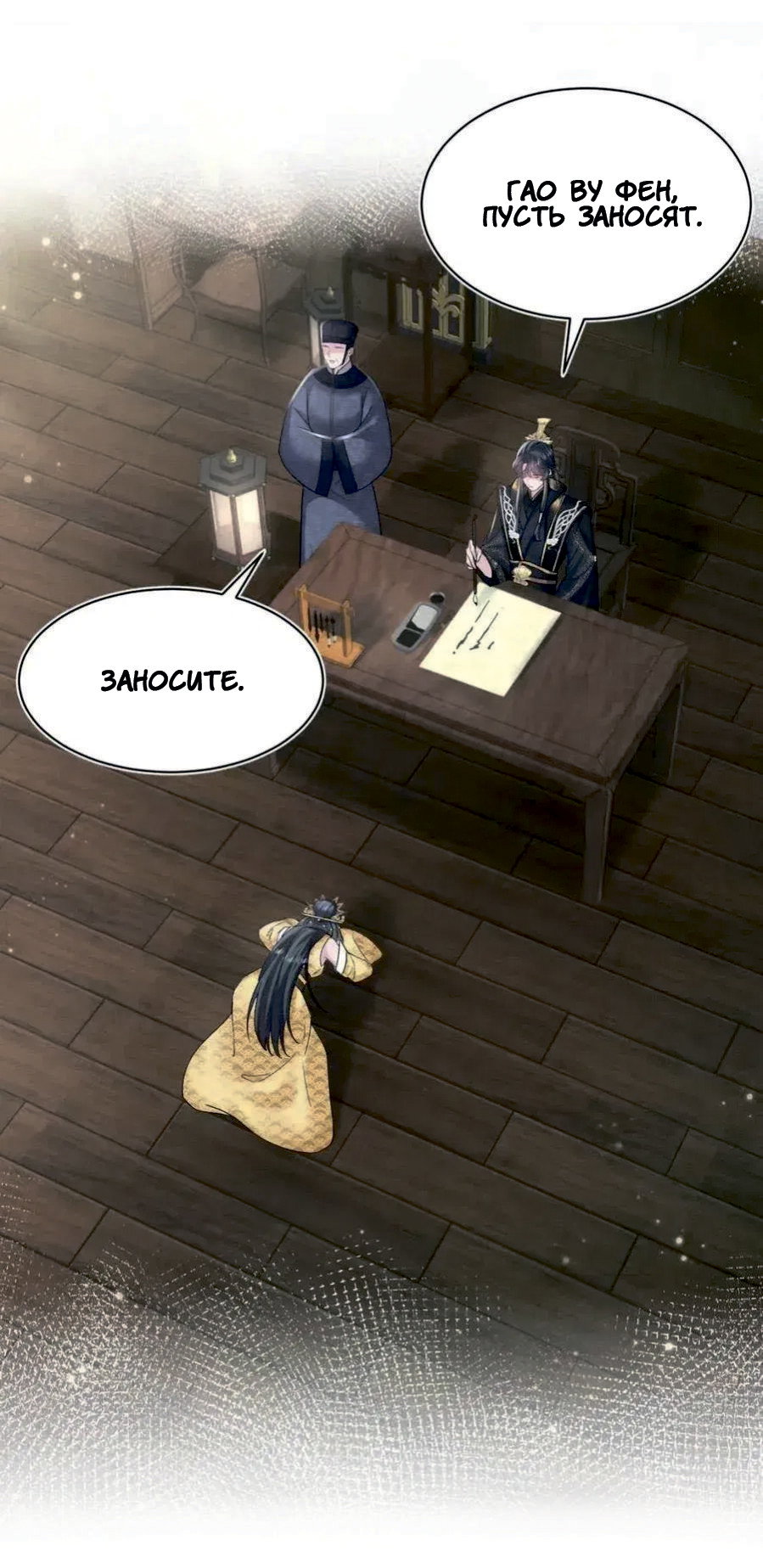 Манга Заманить парня в сети: онлайн-уроки от Белого Лотоса - Глава 63 Страница 18