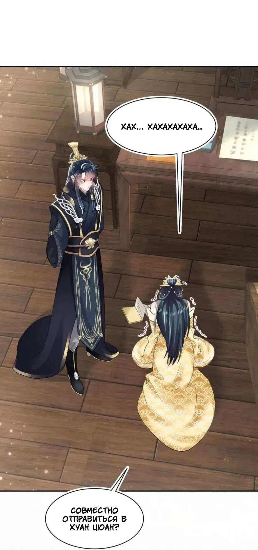 Манга Заманить парня в сети: онлайн-уроки от Белого Лотоса - Глава 63 Страница 31