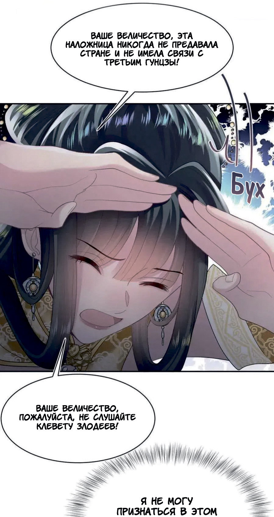 Манга Заманить парня в сети: онлайн-уроки от Белого Лотоса - Глава 63 Страница 23