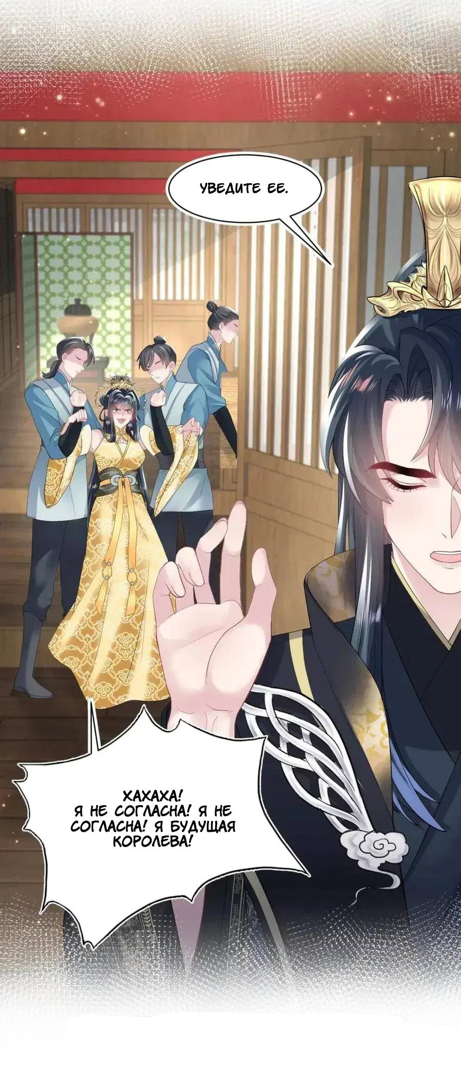 Манга Заманить парня в сети: онлайн-уроки от Белого Лотоса - Глава 63 Страница 34