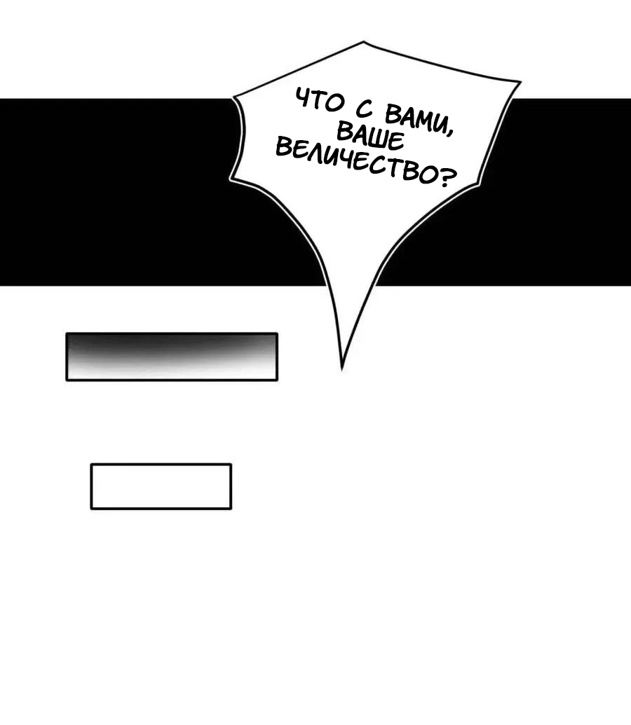 Манга Заманить парня в сети: онлайн-уроки от Белого Лотоса - Глава 63 Страница 8